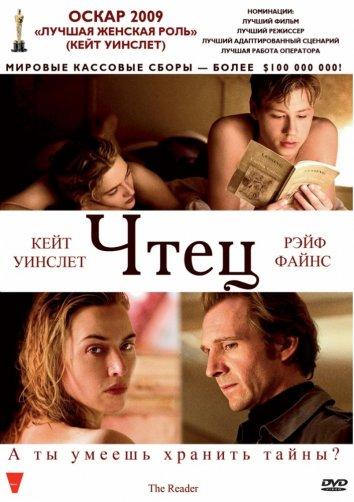 Фильм Чтец 2008 смотреть онлайн: драма с Кейт Уинслет и Бруно Ганцем